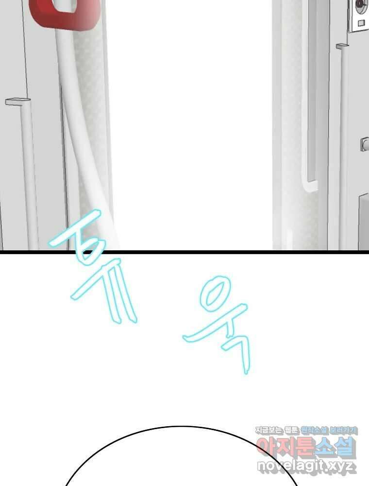 여름엔 비 80화 32
