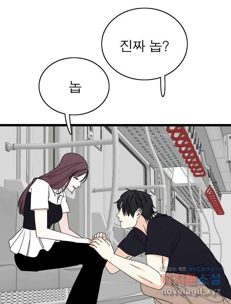 여름엔 비 80화 37