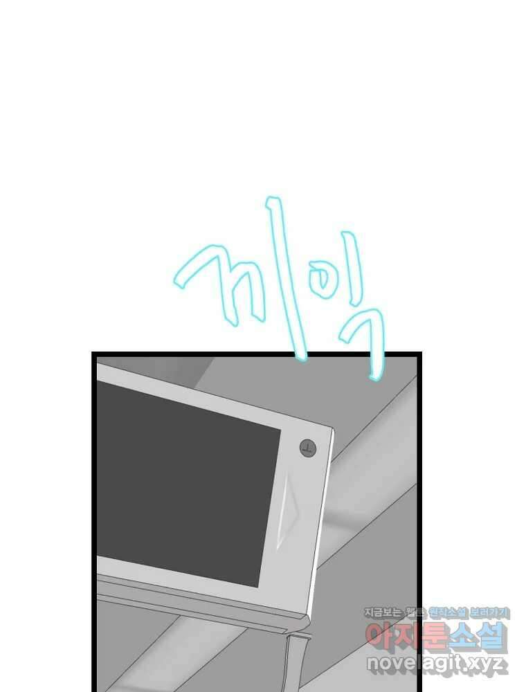 여름엔 비 80화 45