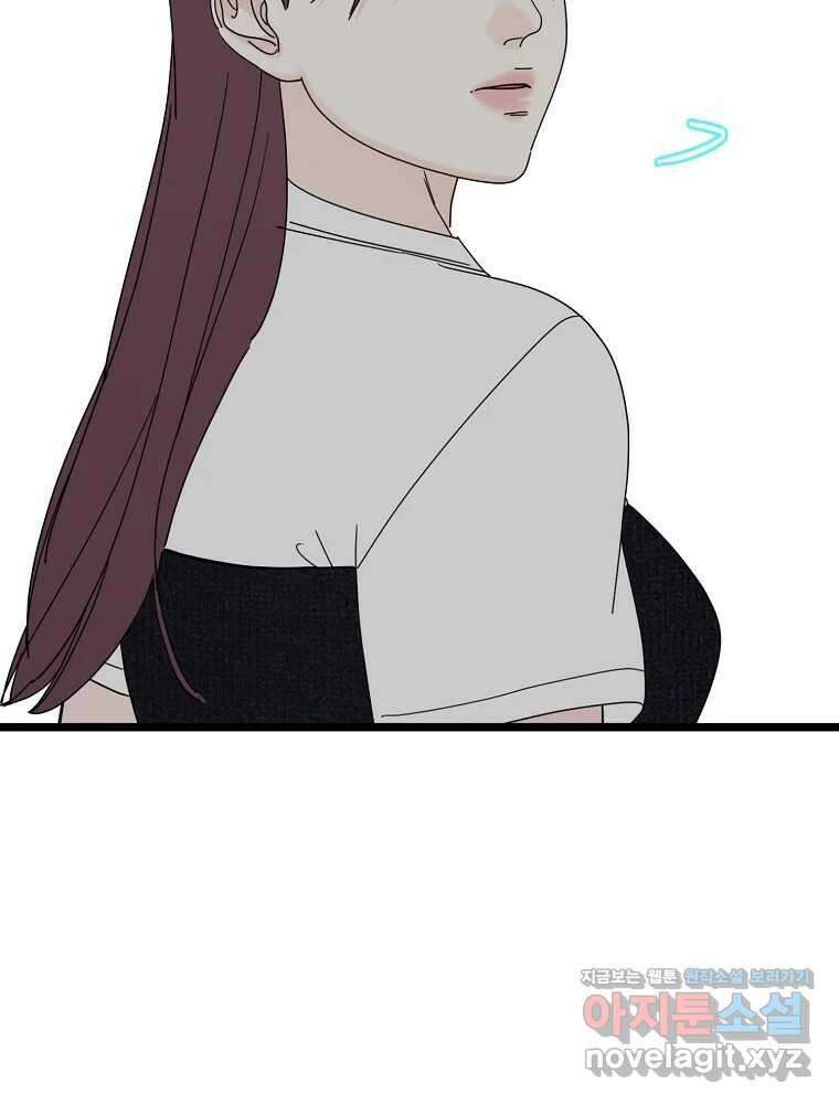 여름엔 비 80화 50