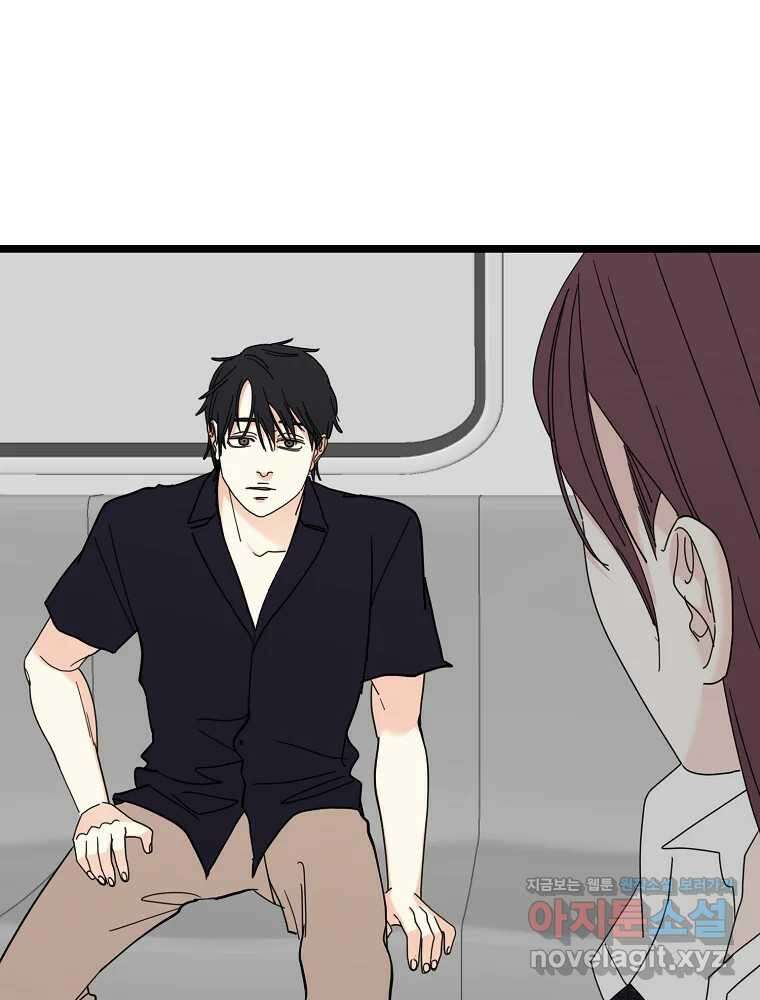 여름엔 비 80화 51