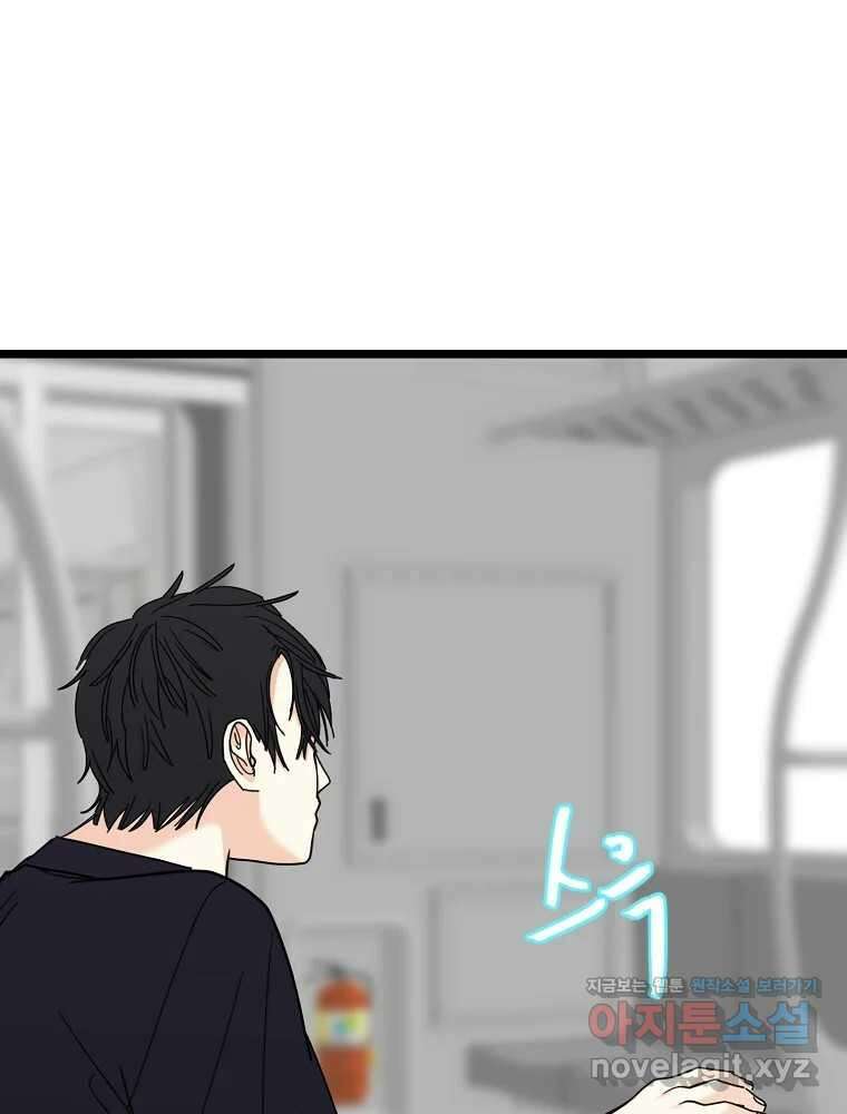 여름엔 비 80화 57