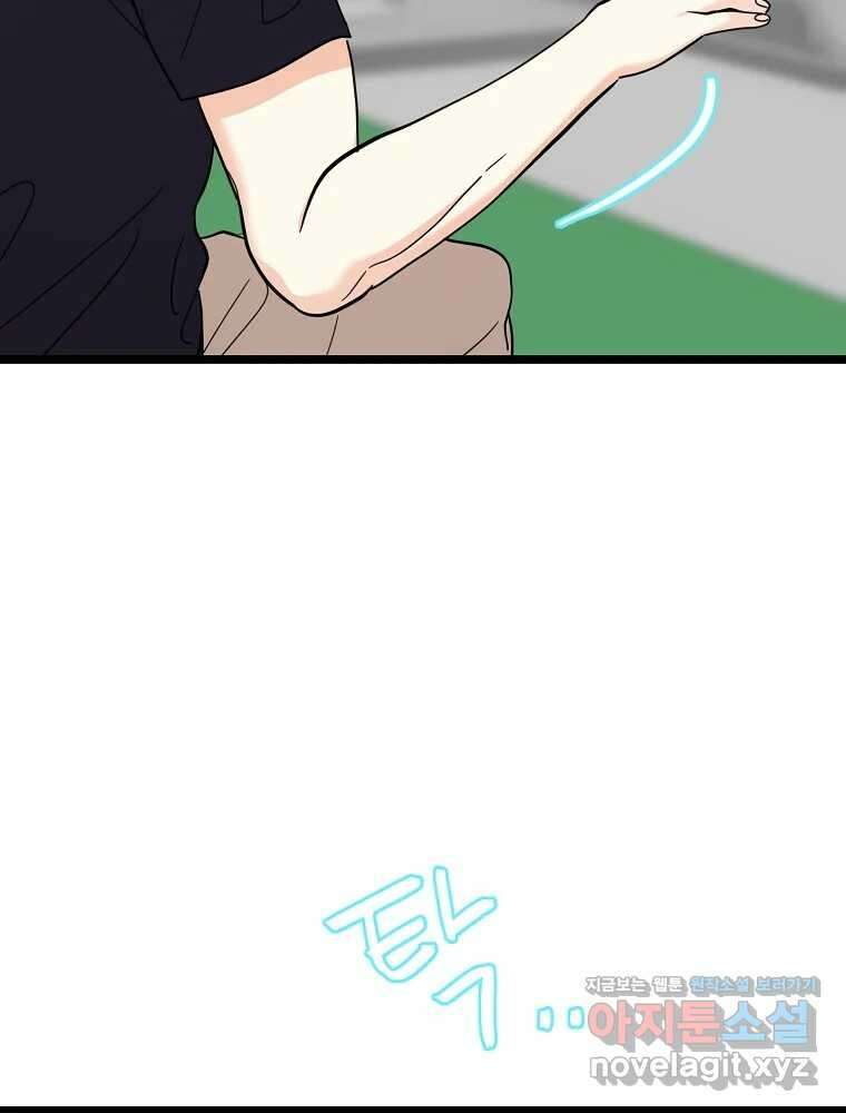 여름엔 비 80화 58