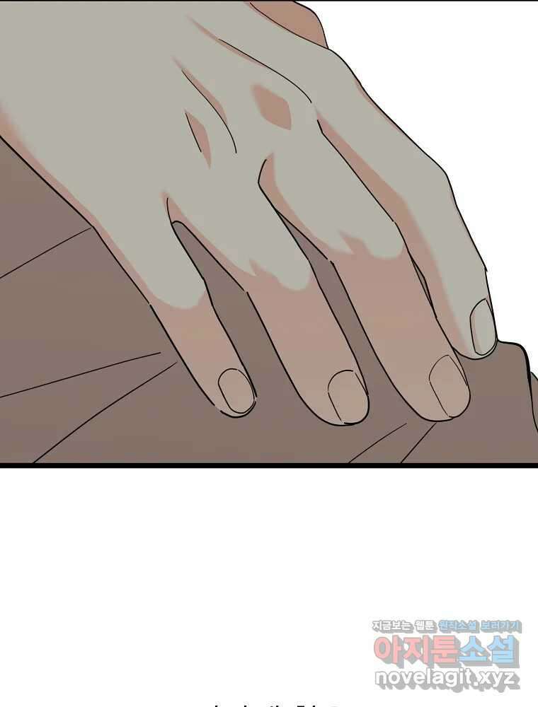 여름엔 비 80화 59