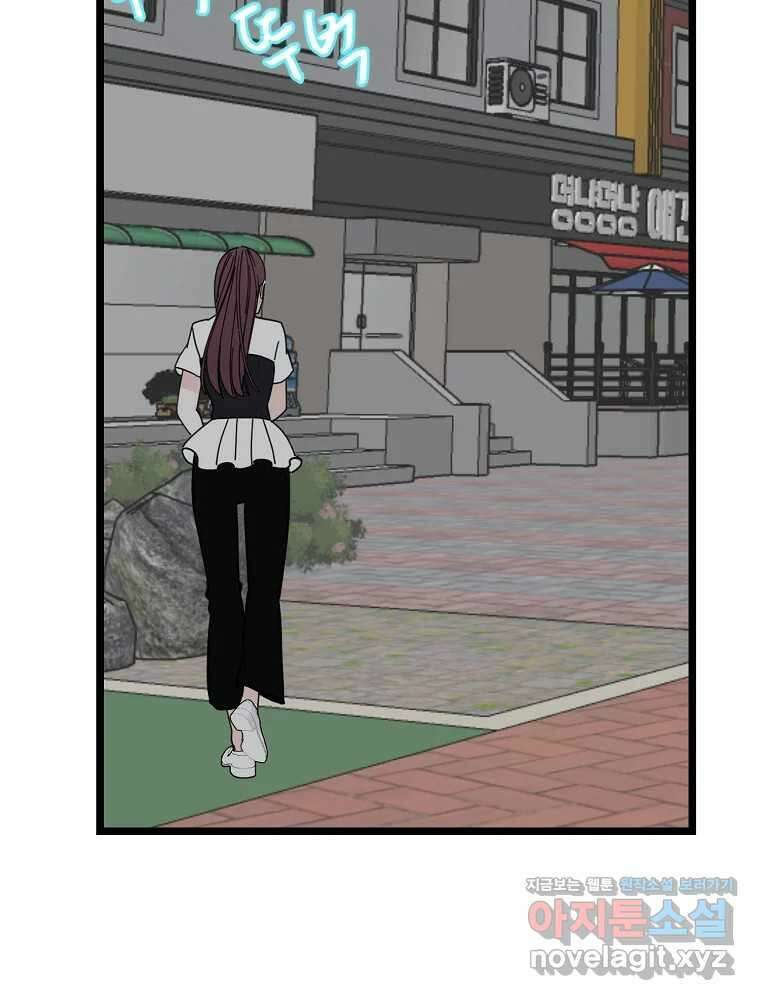 여름엔 비 80화 68
