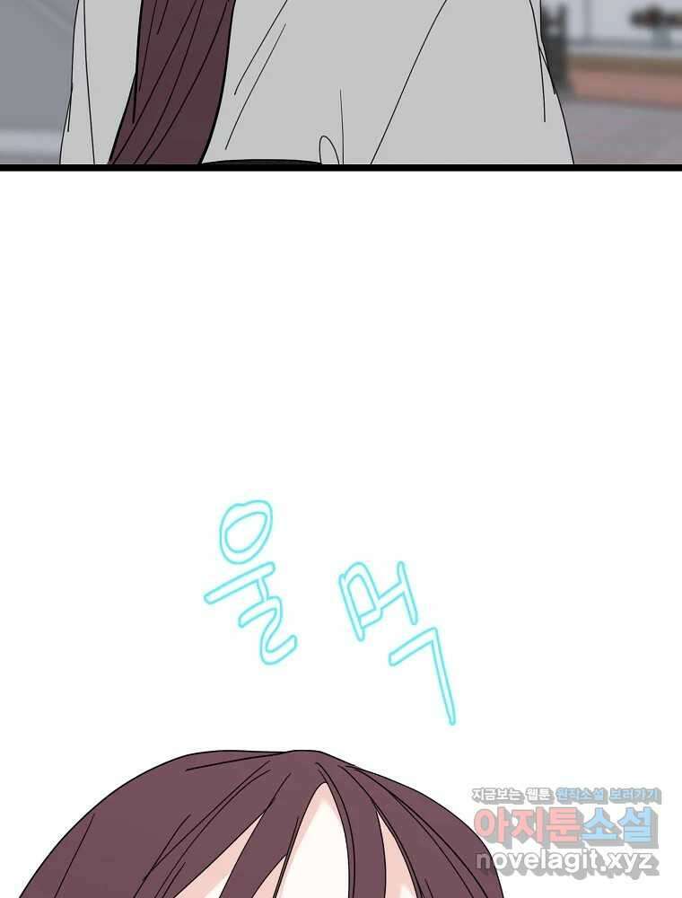 여름엔 비 80화 78