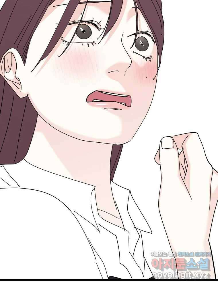 여름엔 비 80화 79