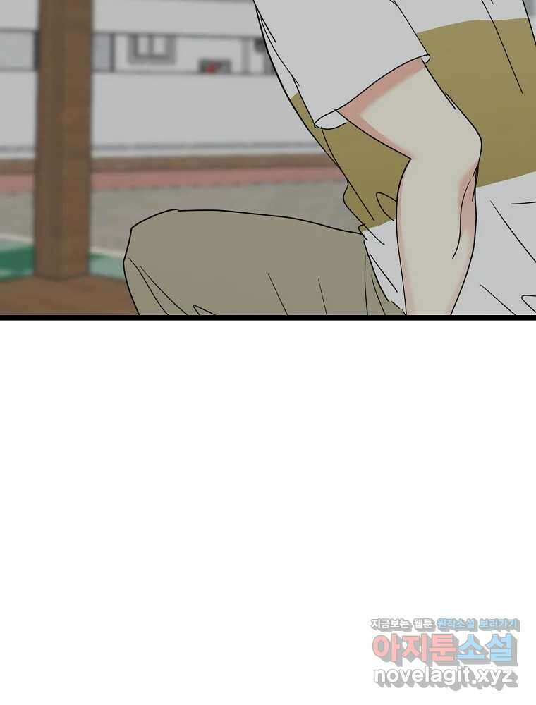 여름엔 비 80화 81