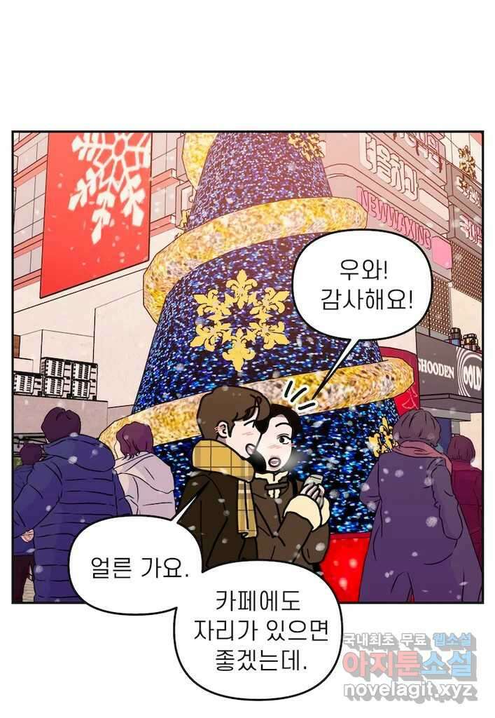 이달의 남자 12월의 남자 9화 5
