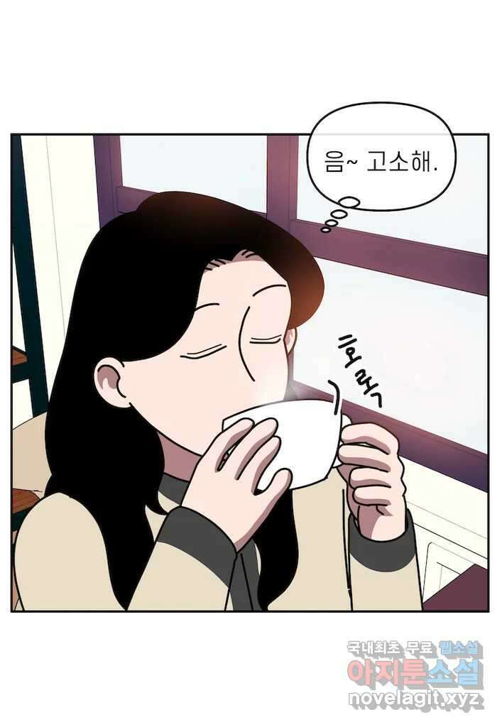 이달의 남자 12월의 남자 9화 8