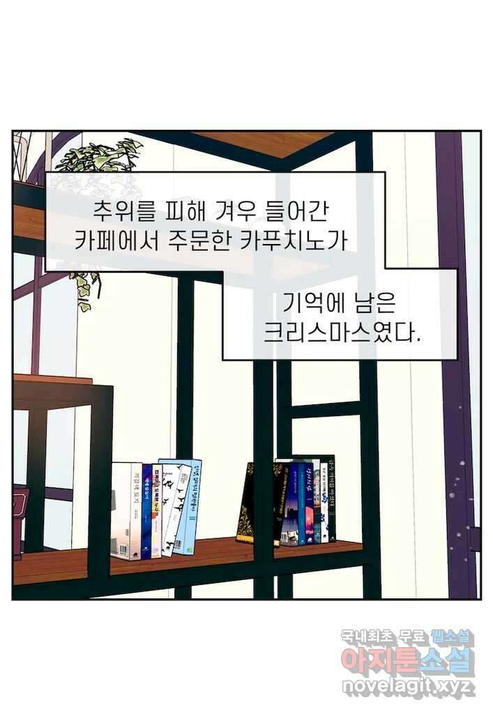 이달의 남자 12월의 남자 9화 9