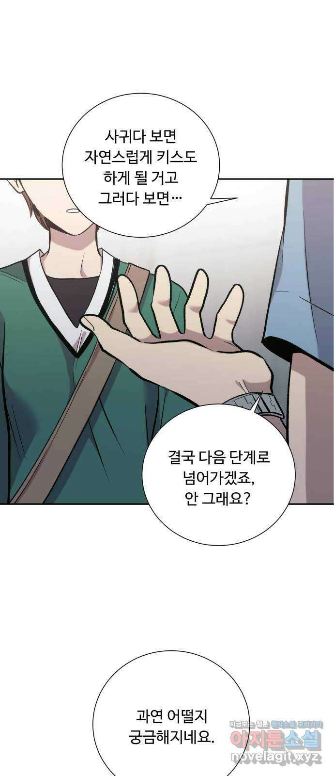 윗집 그 남자 35화 1