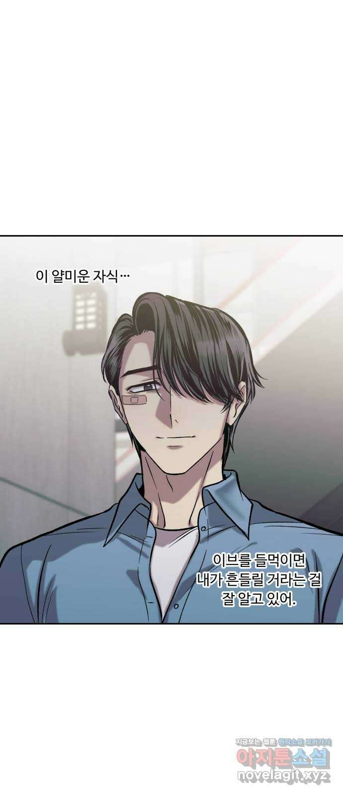 윗집 그 남자 35화 7