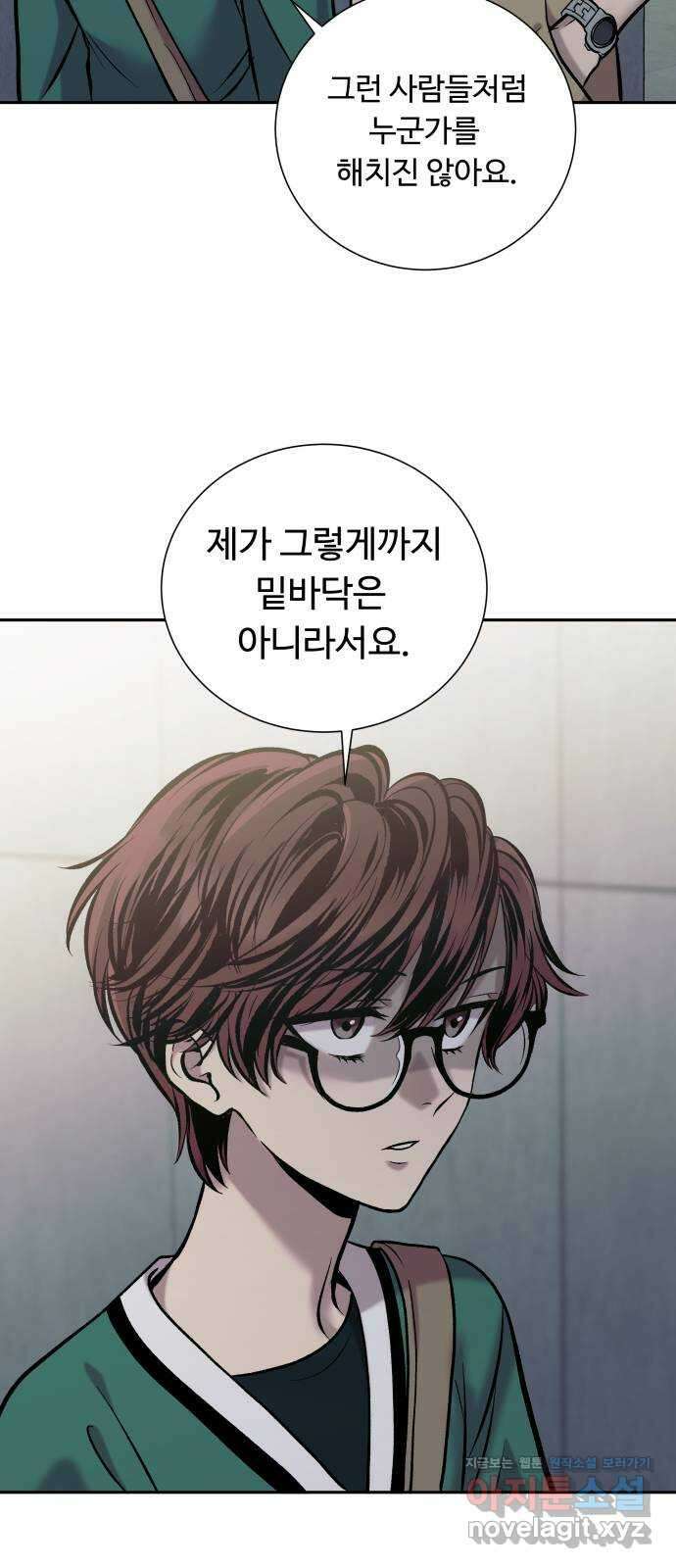 윗집 그 남자 35화 14
