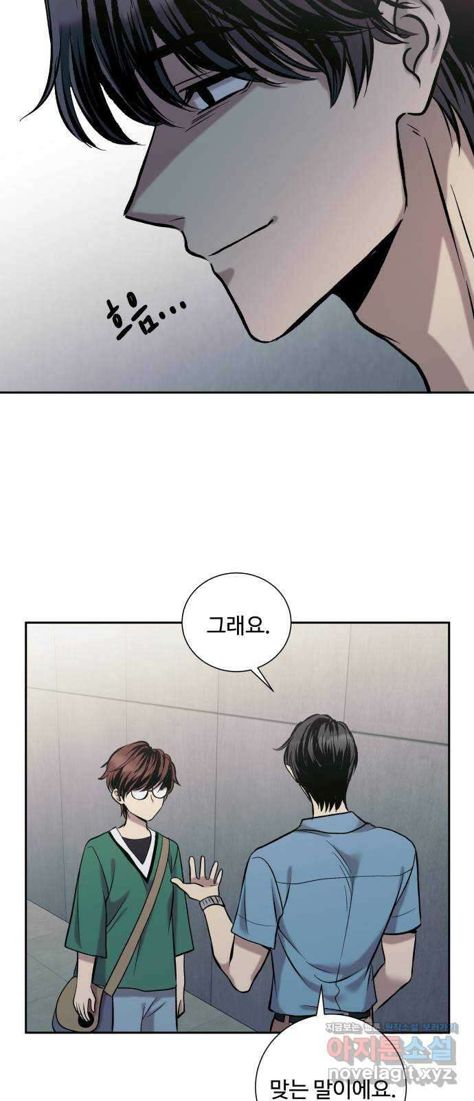 윗집 그 남자 35화 16