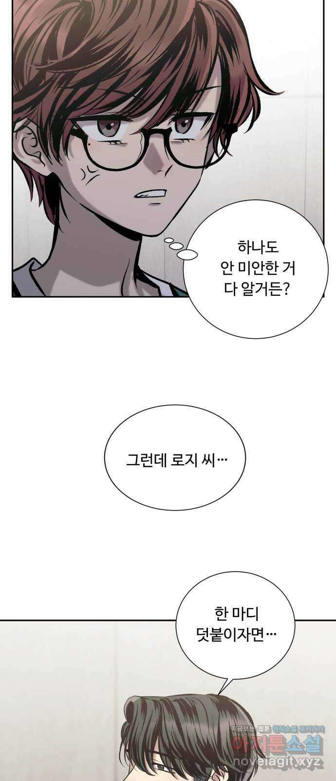 윗집 그 남자 35화 18