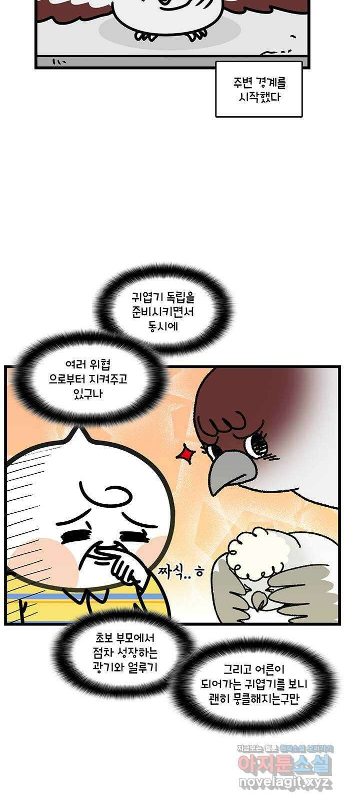 윌유메리미 시즌2 740화 귀엽기야 잘 가 3