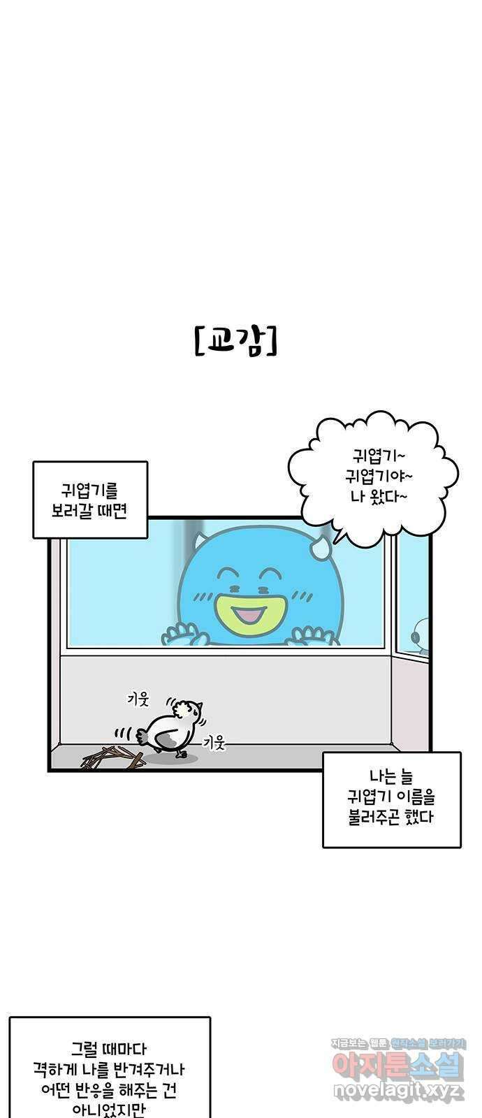 윌유메리미 시즌2 740화 귀엽기야 잘 가 4