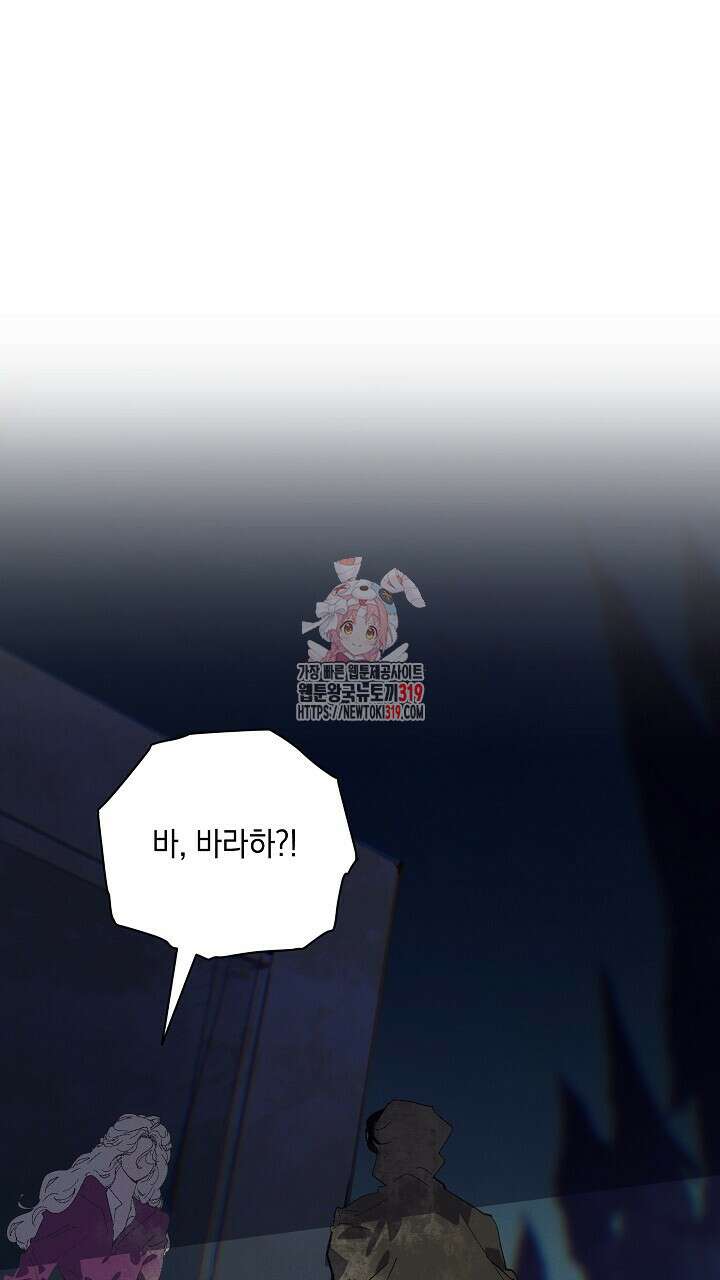 스티그마 이펙트 94화 1