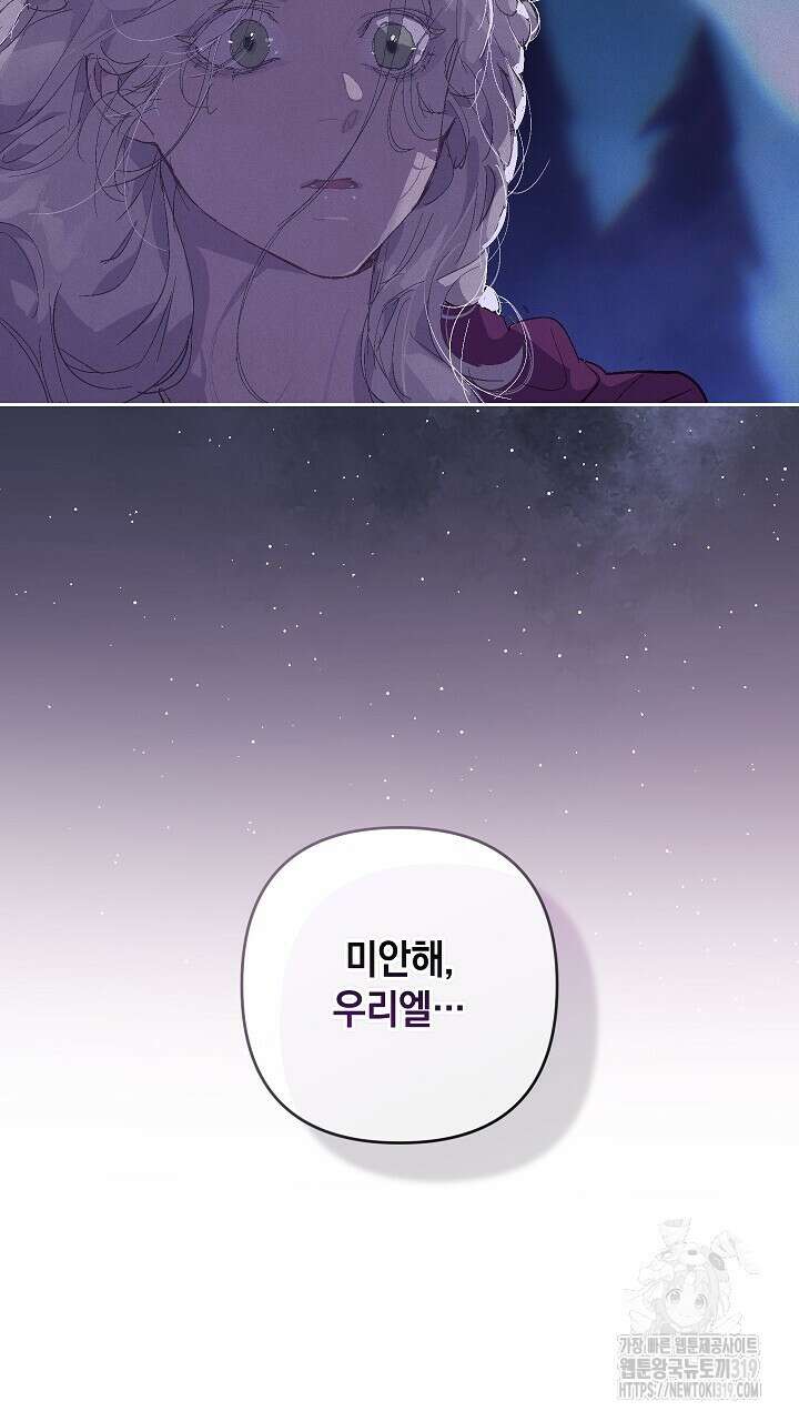 스티그마 이펙트 94화 3