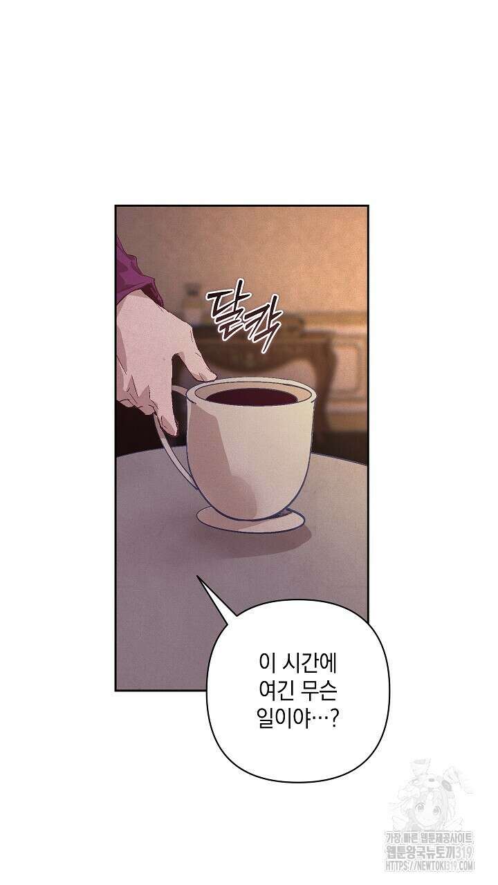 스티그마 이펙트 94화 5