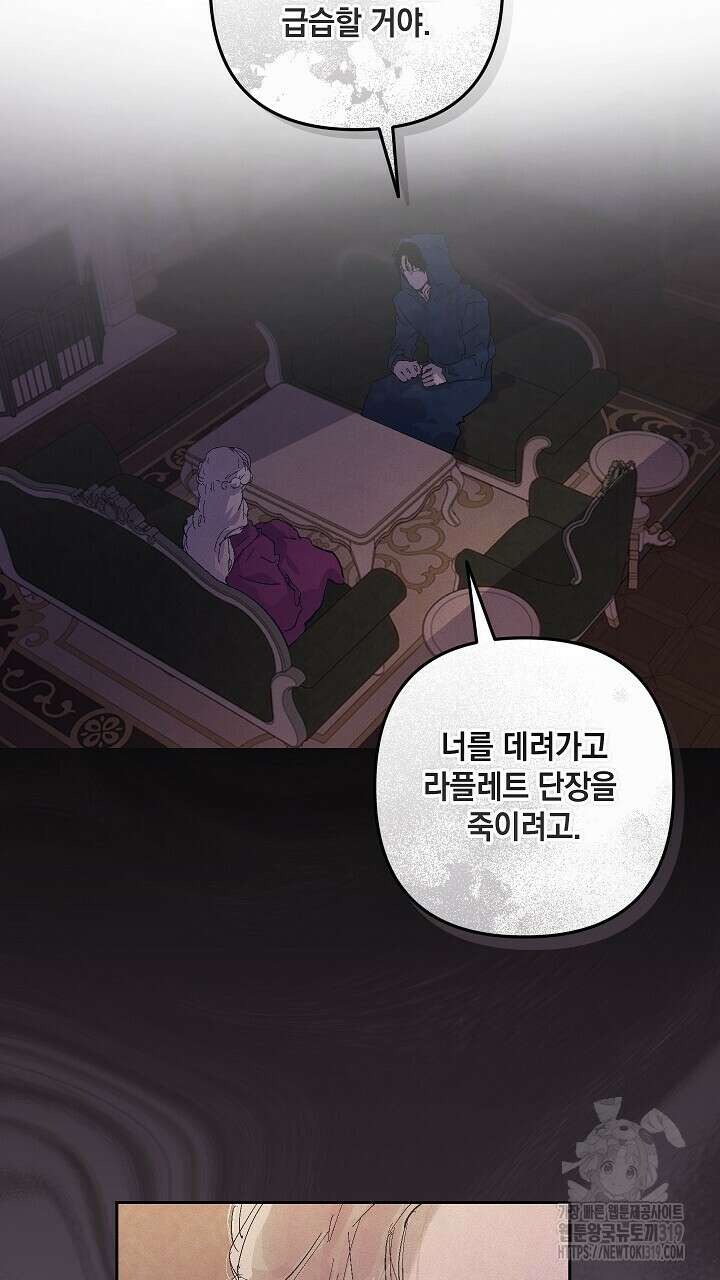 스티그마 이펙트 94화 7