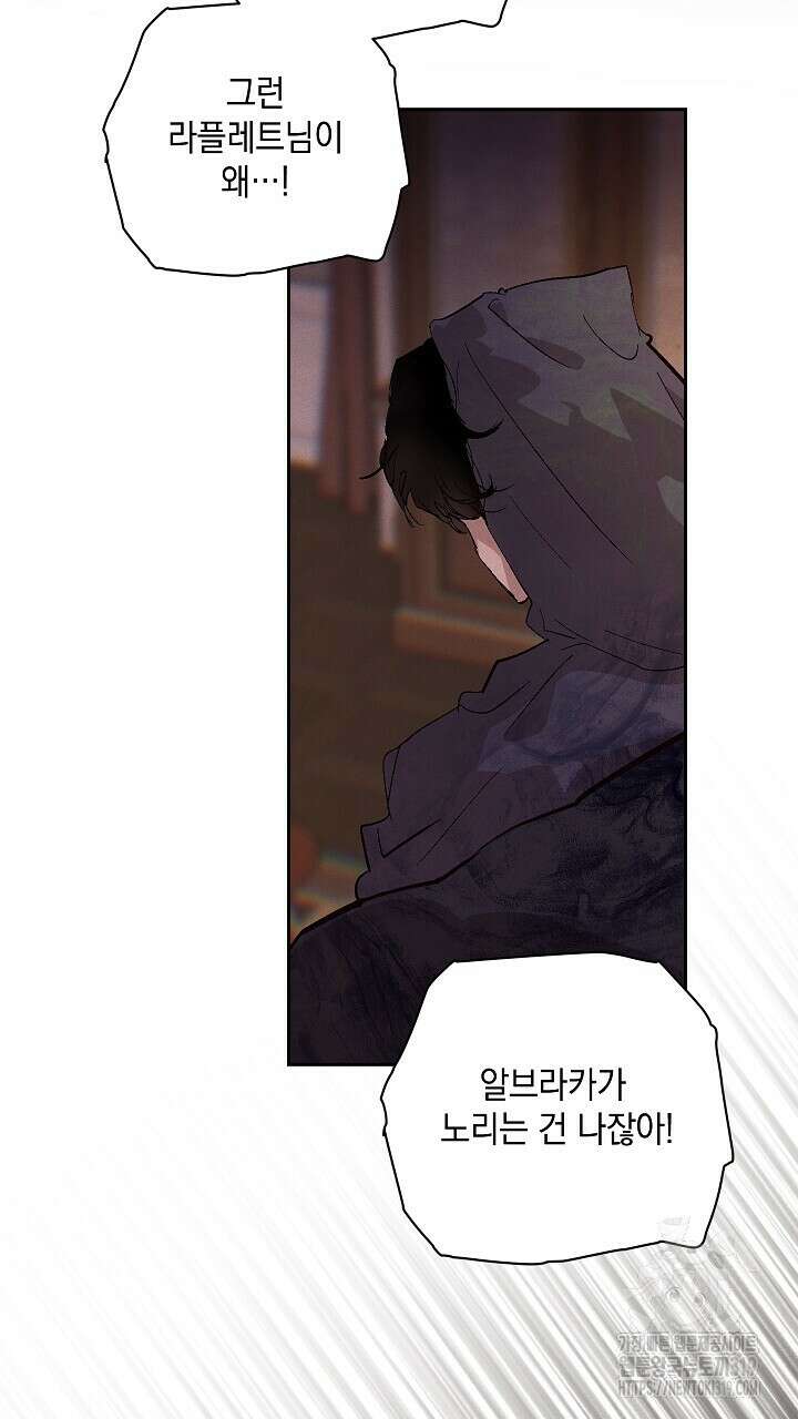 스티그마 이펙트 94화 9