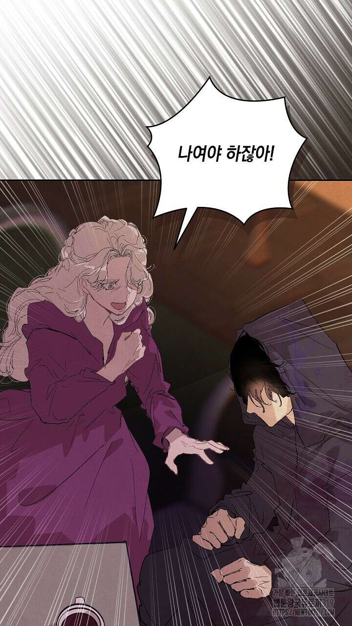 스티그마 이펙트 94화 10