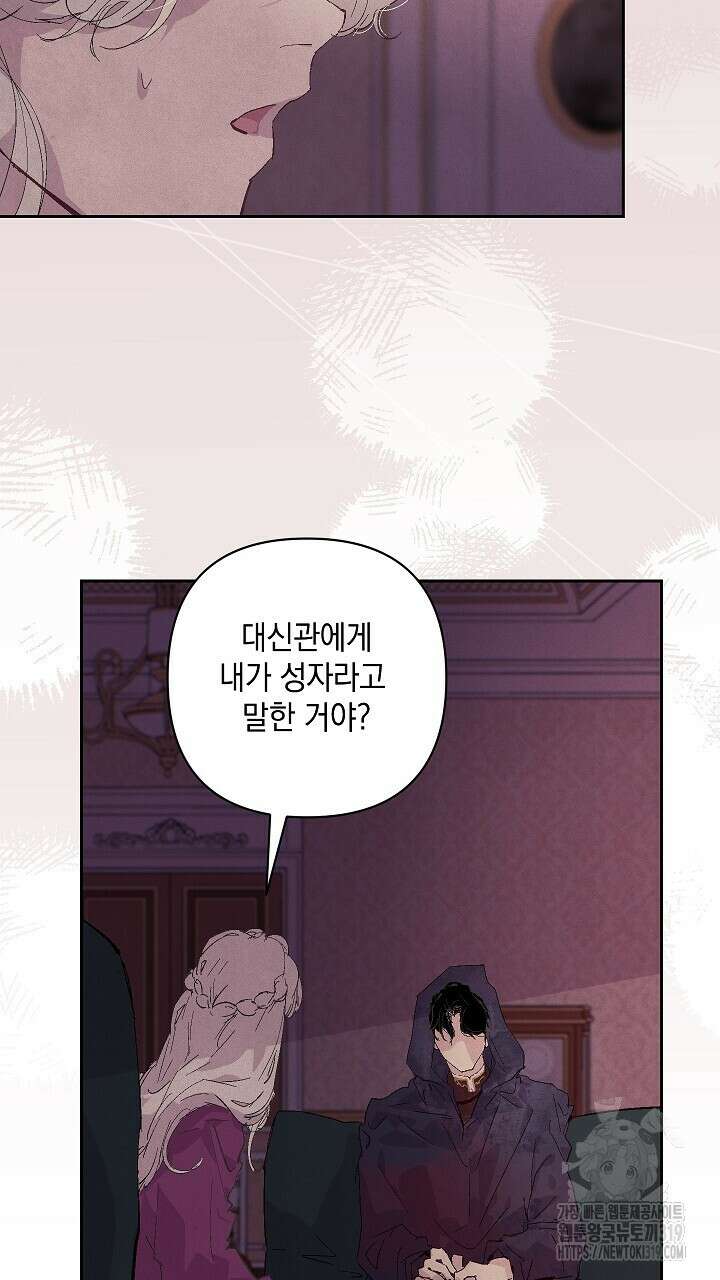 스티그마 이펙트 94화 14
