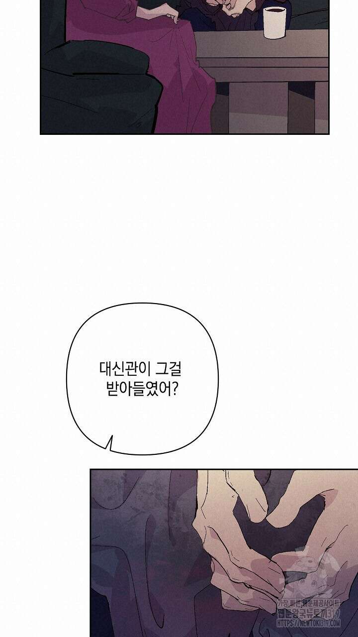 스티그마 이펙트 94화 15