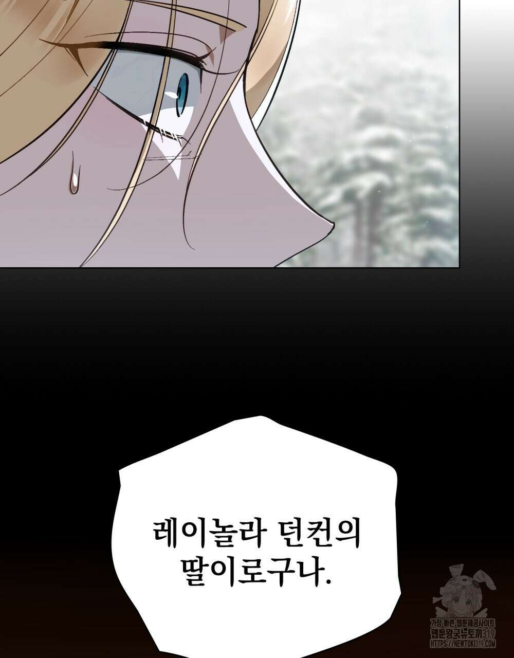 에반젤린의 검 75화 3