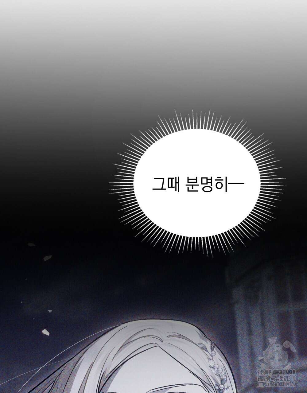 에반젤린의 검 75화 7