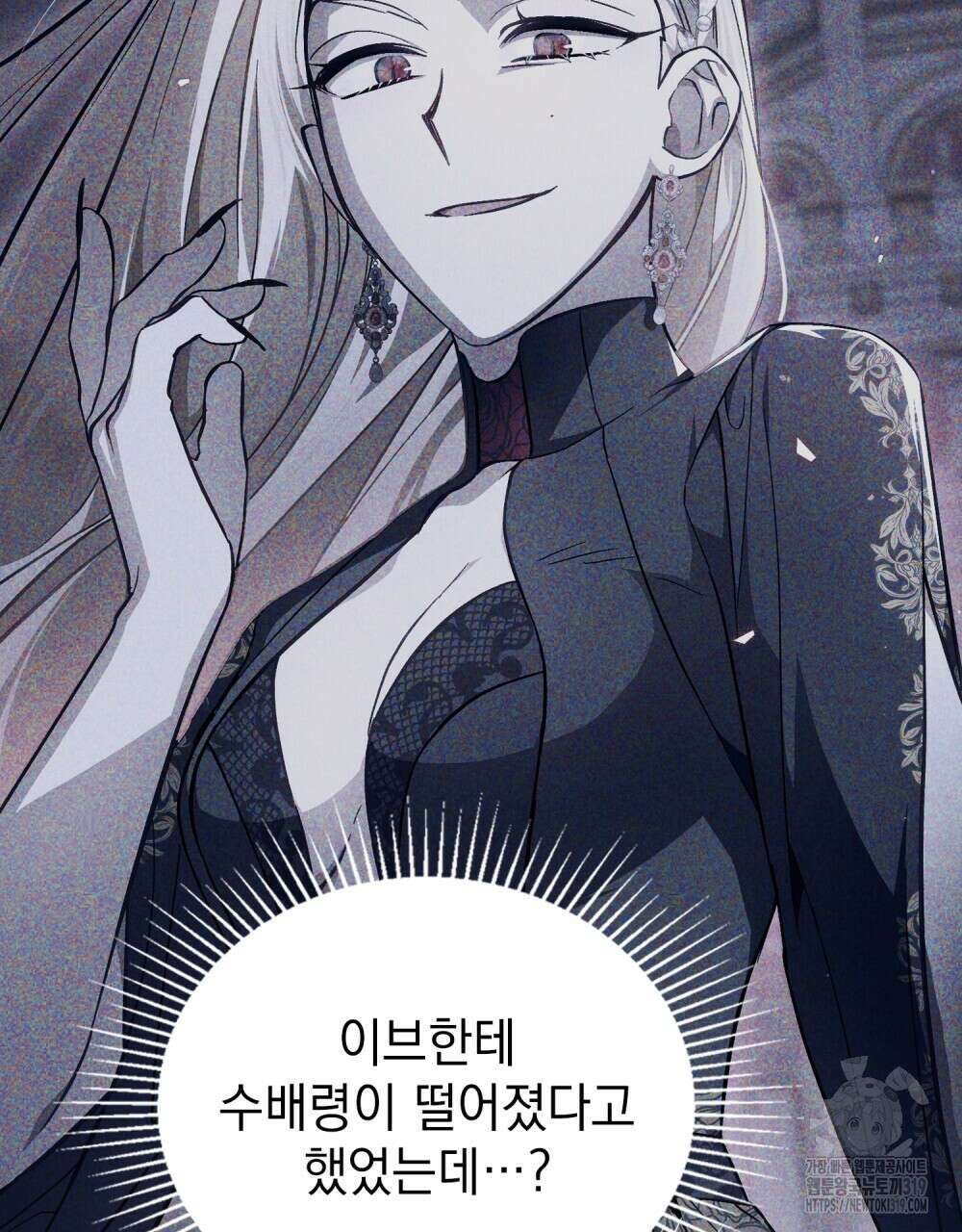 에반젤린의 검 75화 8