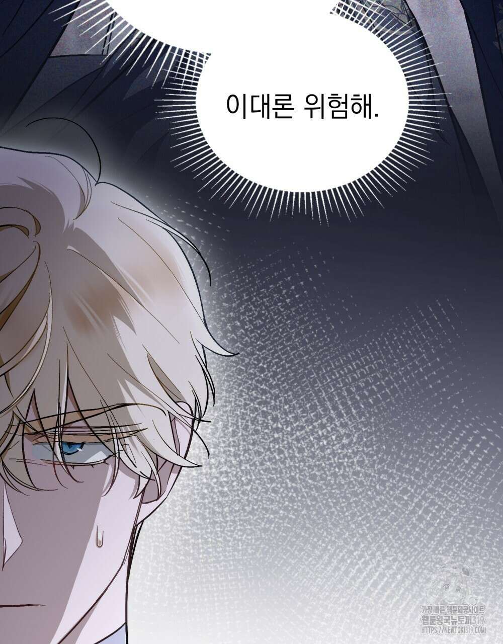 에반젤린의 검 75화 9