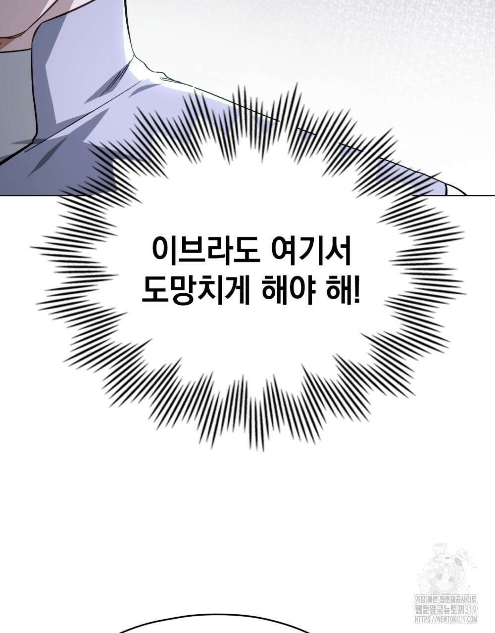 에반젤린의 검 75화 10