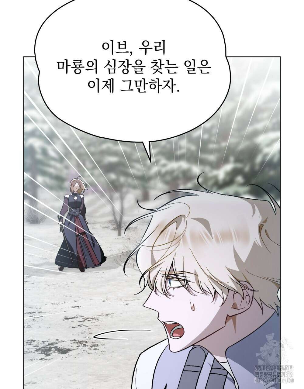 에반젤린의 검 75화 11