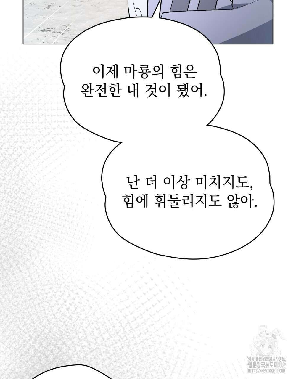 에반젤린의 검 75화 12