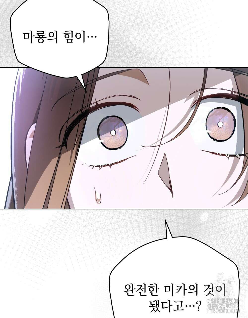 에반젤린의 검 75화 13