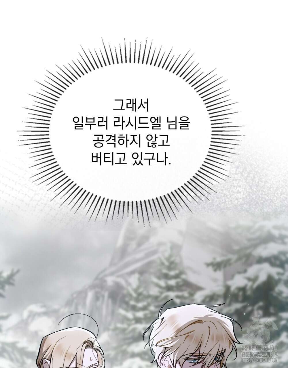 에반젤린의 검 75화 15