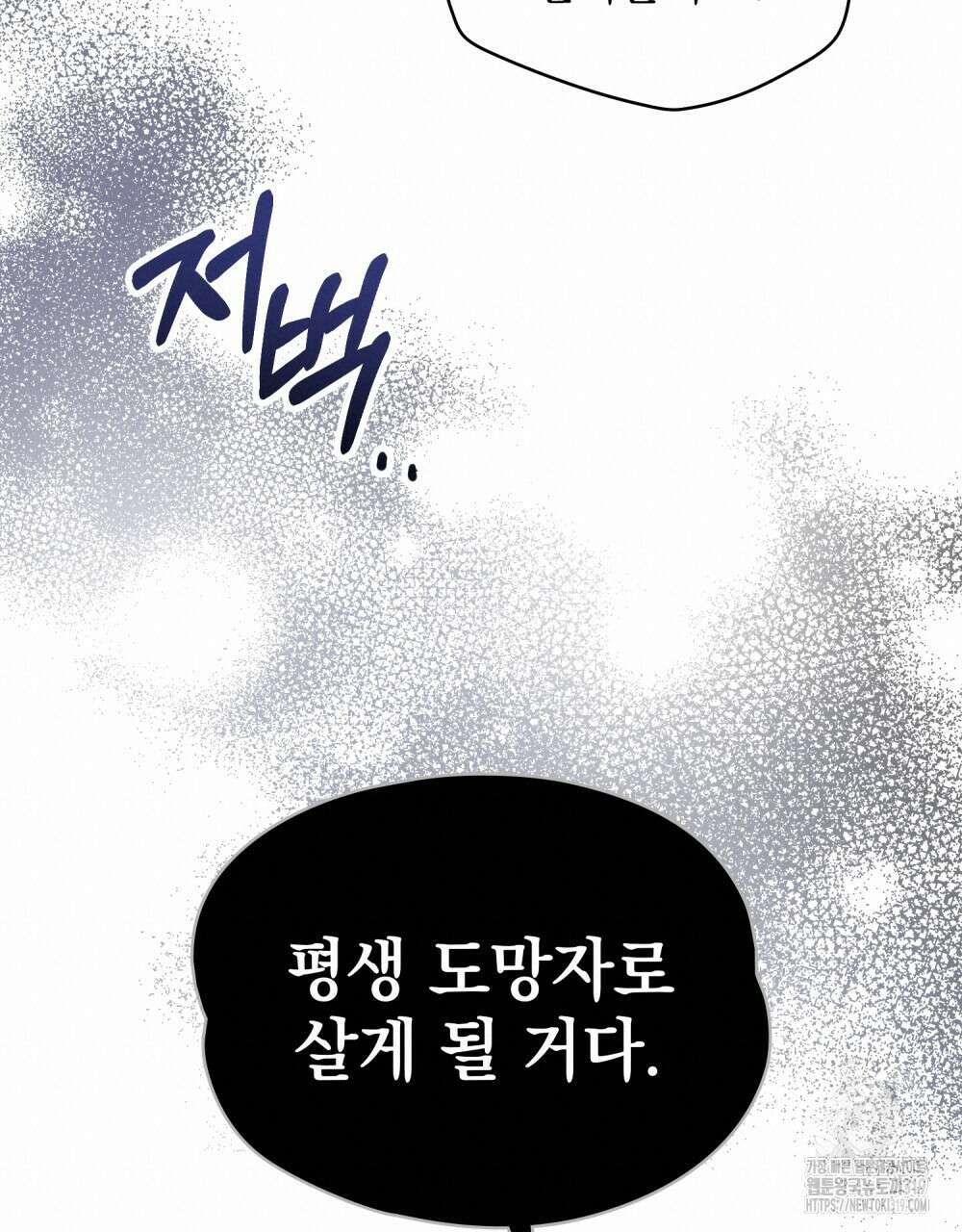 에반젤린의 검 75화 18