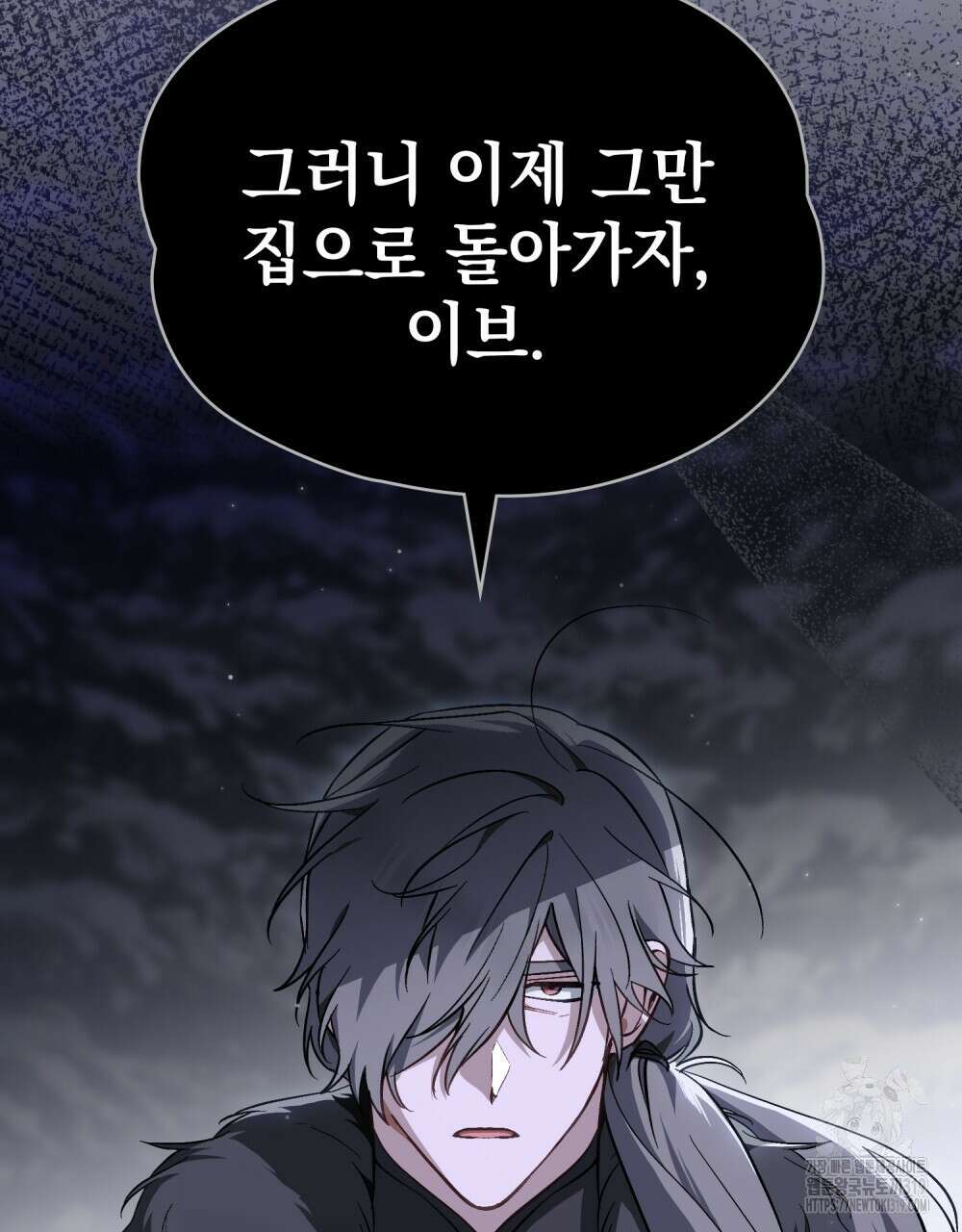 에반젤린의 검 75화 21