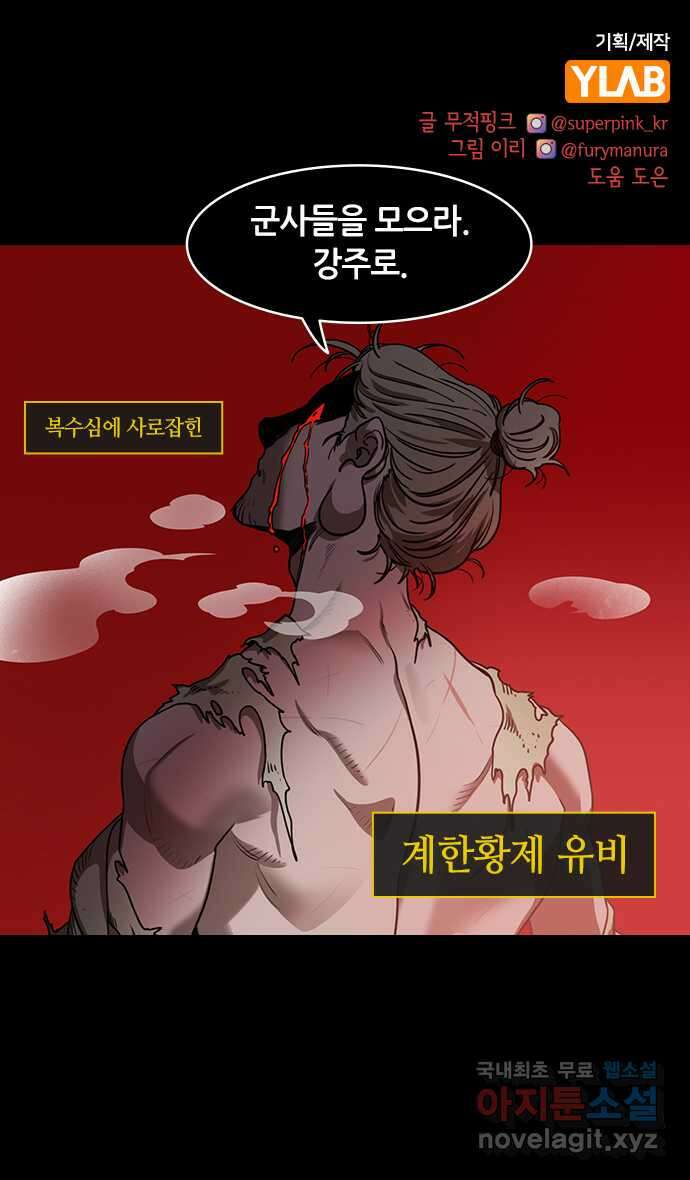 삼국지톡 이릉대전_39.일곱걸음 안에 시를 지어봐 1