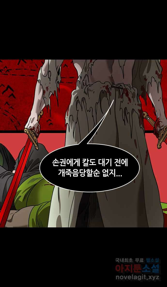 삼국지톡 이릉대전_39.일곱걸음 안에 시를 지어봐 3
