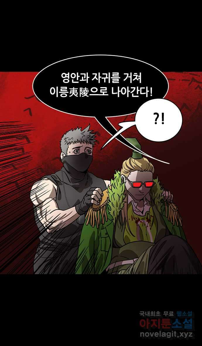 삼국지톡 이릉대전_39.일곱걸음 안에 시를 지어봐 4