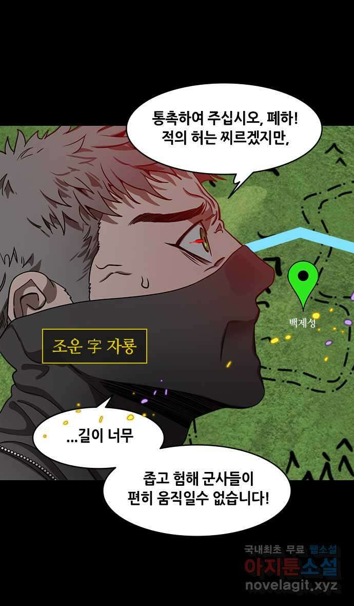 삼국지톡 이릉대전_39.일곱걸음 안에 시를 지어봐 5