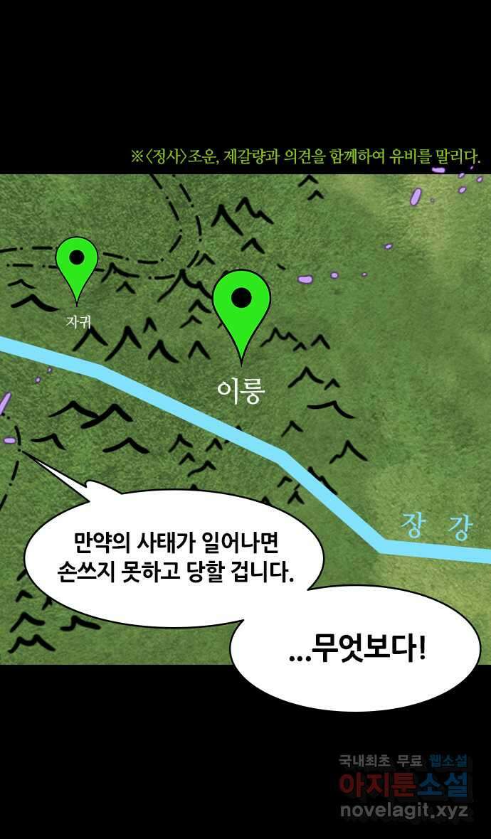 삼국지톡 이릉대전_39.일곱걸음 안에 시를 지어봐 6