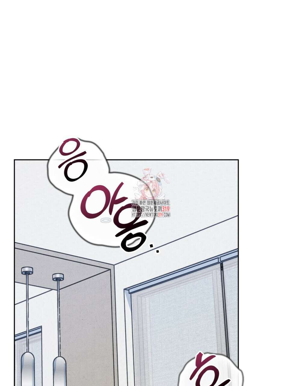 키스 대신 7초 10화 1