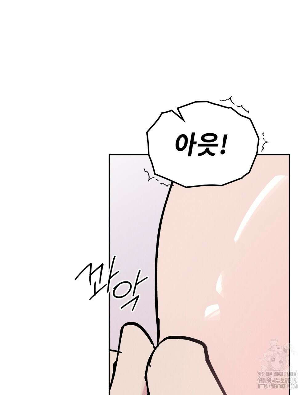 키스 대신 7초 10화 8