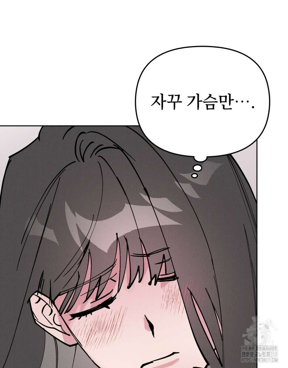 키스 대신 7초 10화 11