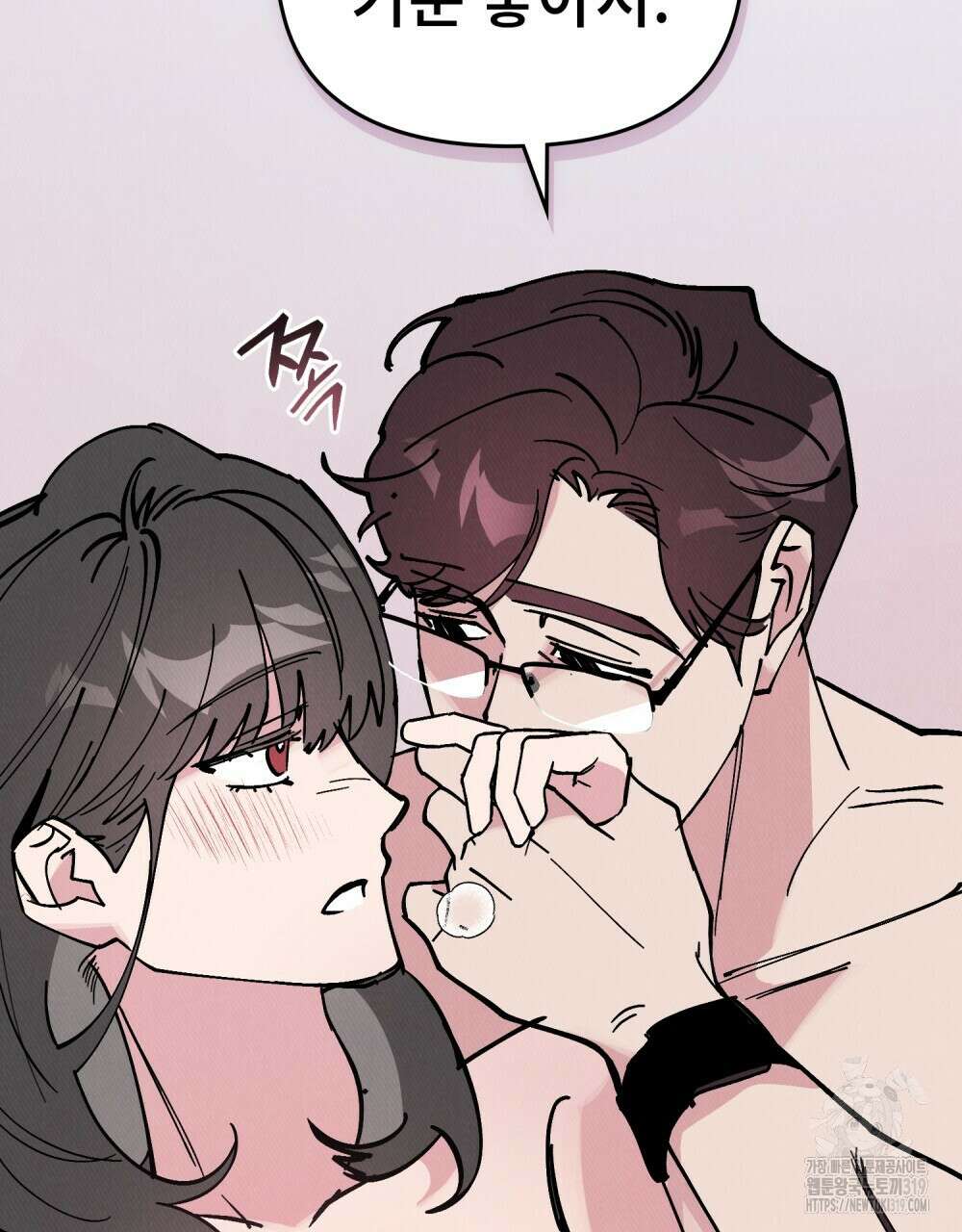 키스 대신 7초 10화 16